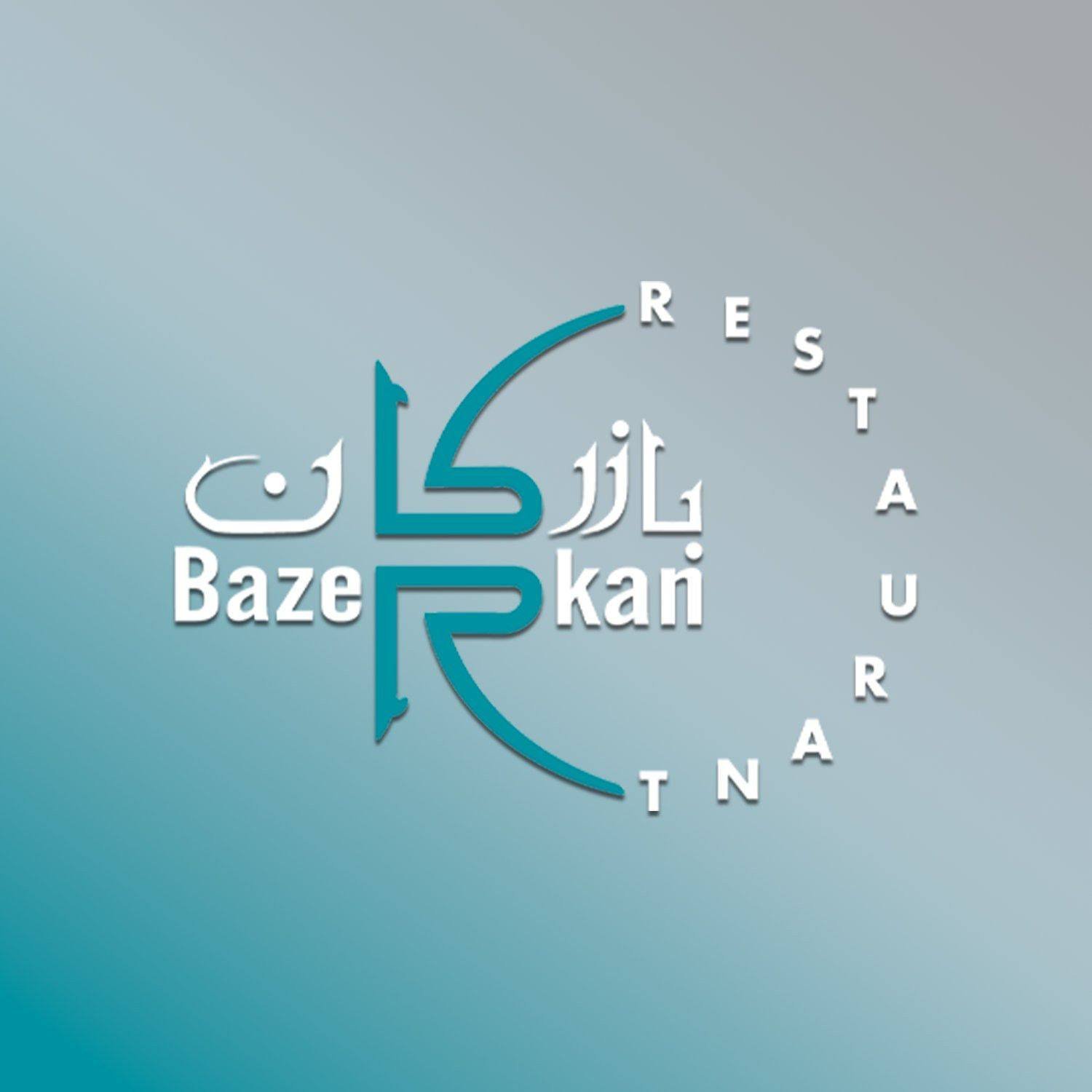 شعار مطعم بازركان